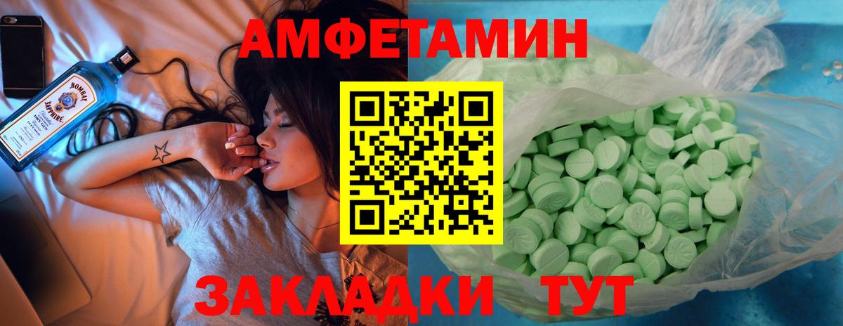 Амфетамин Premium Чайковский