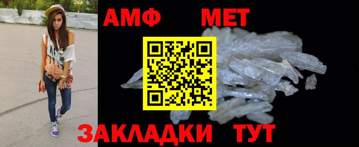 Amphetamine 98%  Вход с VPN  Amphetamine  Amphetamine  Чайковский 