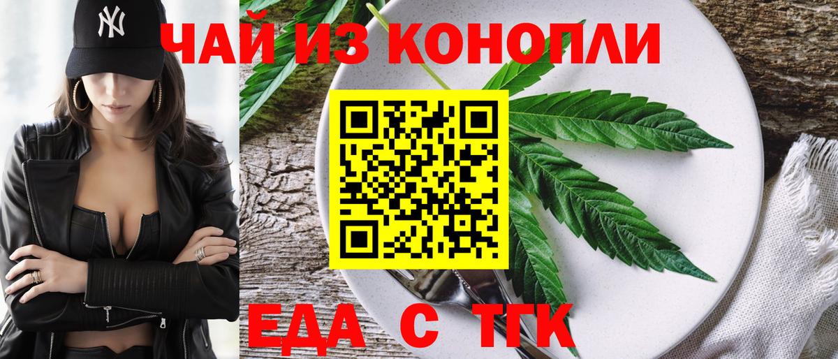 Чайковский  Печенье с ТГК конопля  Вход с VPN 