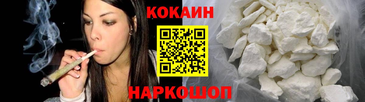 COCAIN Эквадор  Вход с VPN  Кокаин Колумбийский  как найти закладки  Чайковский 