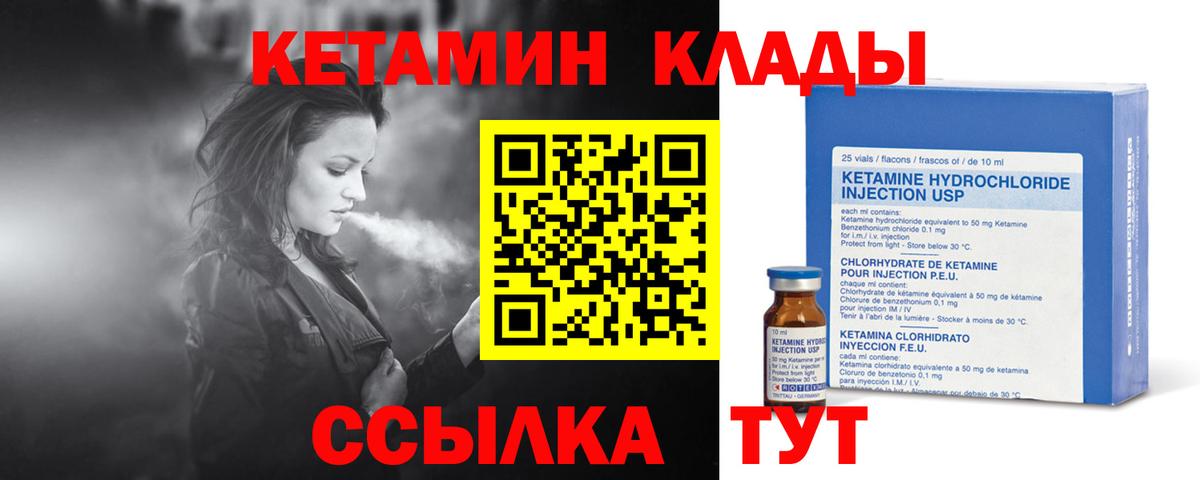 КЕТАМИН VHQ  Вход с VPN  Чайковский 