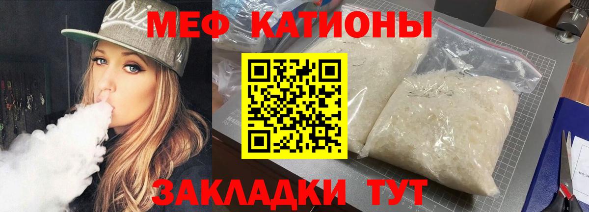 Чайковский  МЯУ-МЯУ  Вход с VPN  МЕФ кристаллы  Меф 