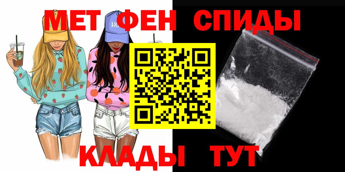 МЕТАМФЕТАМИН Декстрометамфетамин 99.9%  Первитин  Чайковский  Вход с VPN 