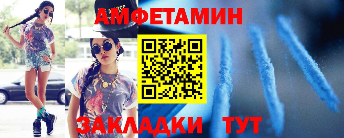 Метамфетамин кристалл Чайковский
