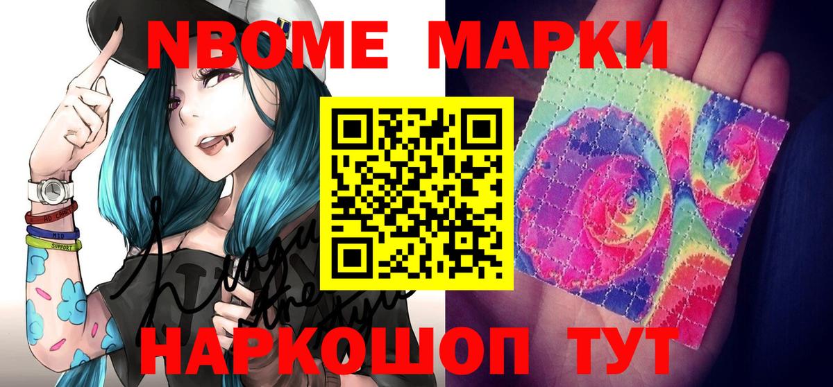 Наркотические марки 1,8мг  Наркотические марки 1,8мг  Чайковский  Вход с VPN 