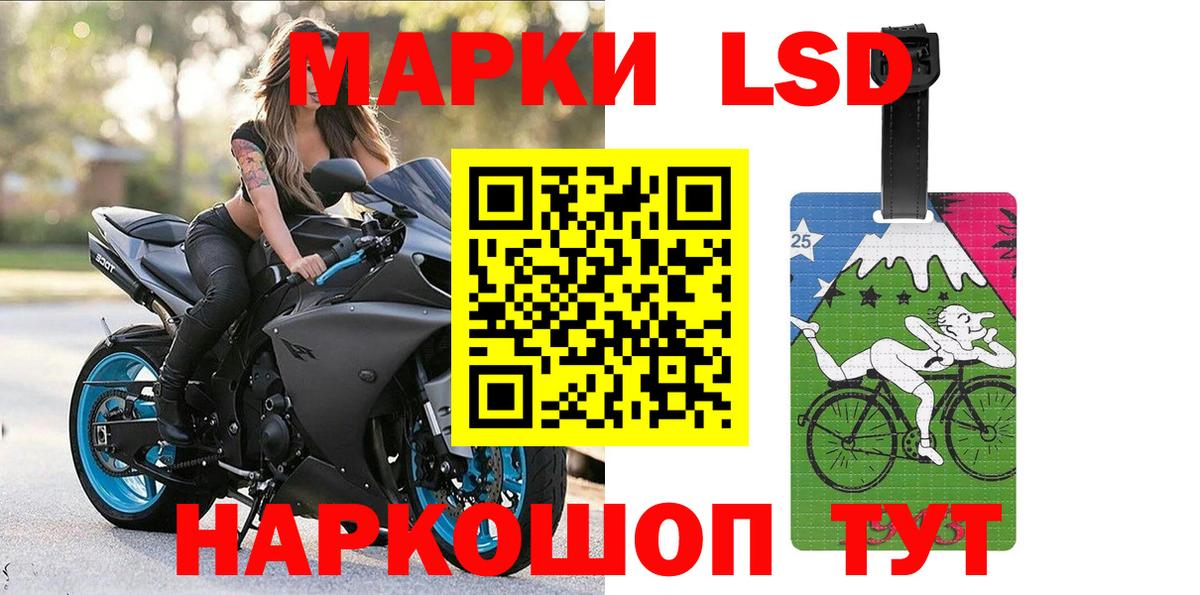 Марки 25I-NBOMe 1500мкг Чайковский